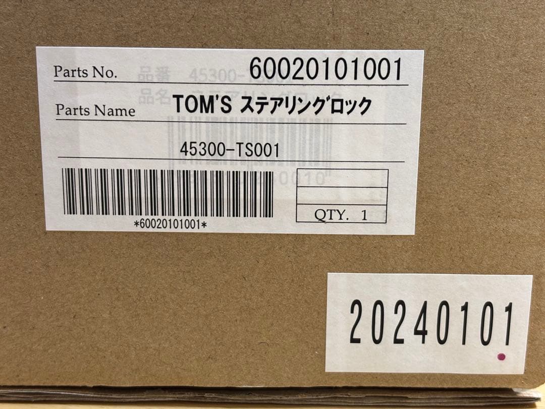 美品 TOM’S ステアリングロック ブラック 鍵3本 取説 箱付き トムス