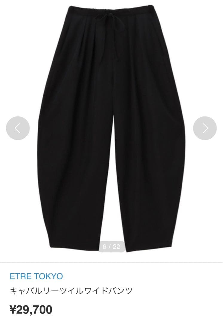 ETRE TOKYO キャバルリーツイルワイドパンツ グレー M