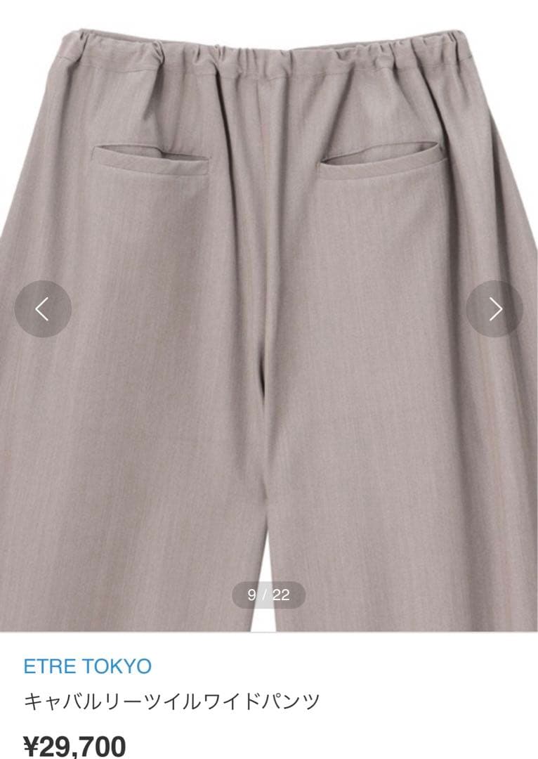 ETRE TOKYO キャバルリーツイルワイドパンツ グレー M