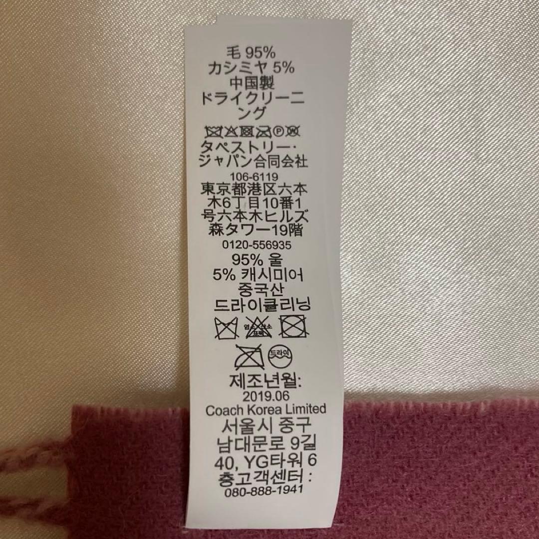 新品未使用　COACH コーチ マフラー ピンク、リバーシブル