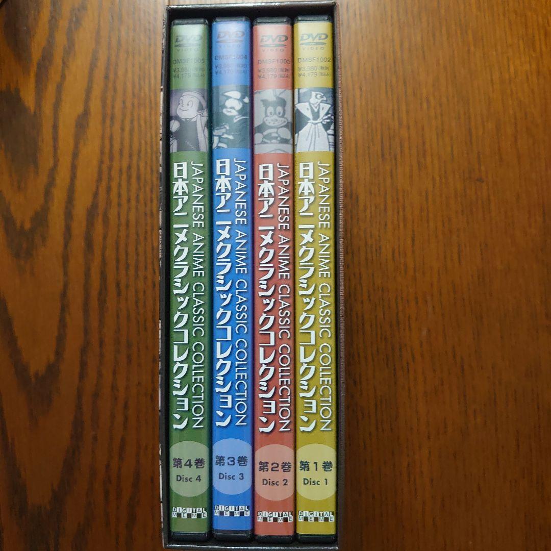 日本アニメクラシックコレクション〈4枚組〉