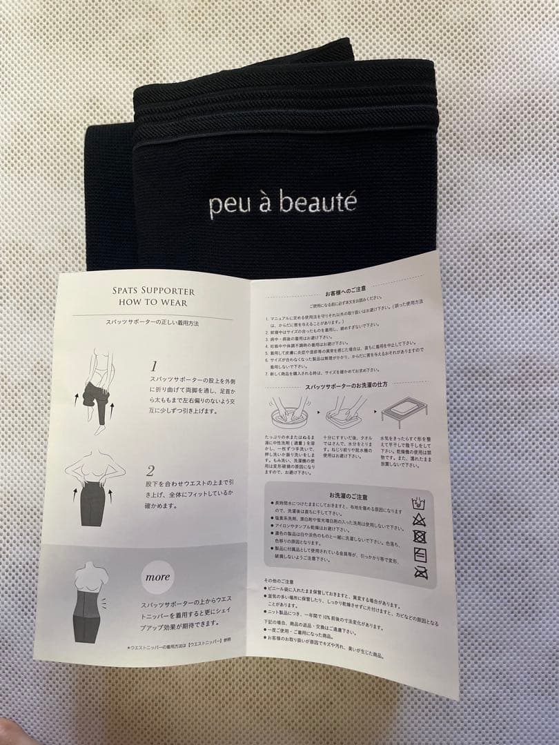新品未使用 peu a beauteプウアボーテ スパッツサポーター L箱なし