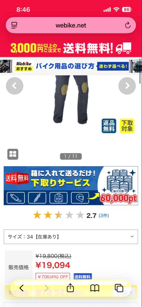 OXFORD バイクパンツ 膝・ヒッププロテクター付き