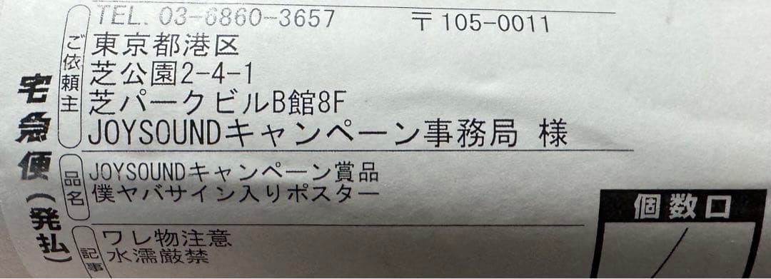 転*Ⅱ様 アニメ 僕の心のヤバイやつ こはならむ&あたらよ 直筆サイン入り僕ヤバ
