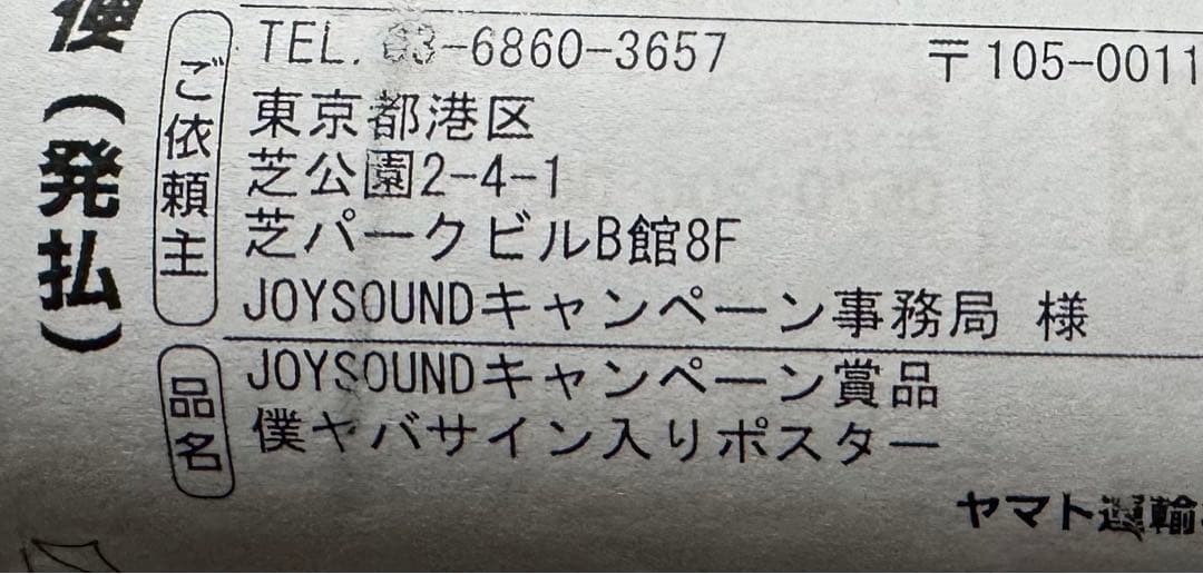 転*Ⅱ様 アニメ 僕の心のヤバイやつ こはならむ&あたらよ 直筆サイン入り僕ヤバ