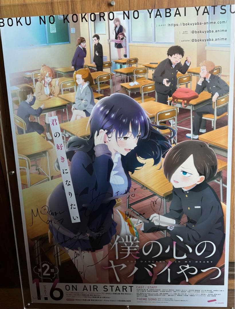 転*Ⅱ様 アニメ 僕の心のヤバイやつ こはならむ&あたらよ 直筆サイン入り僕ヤバ