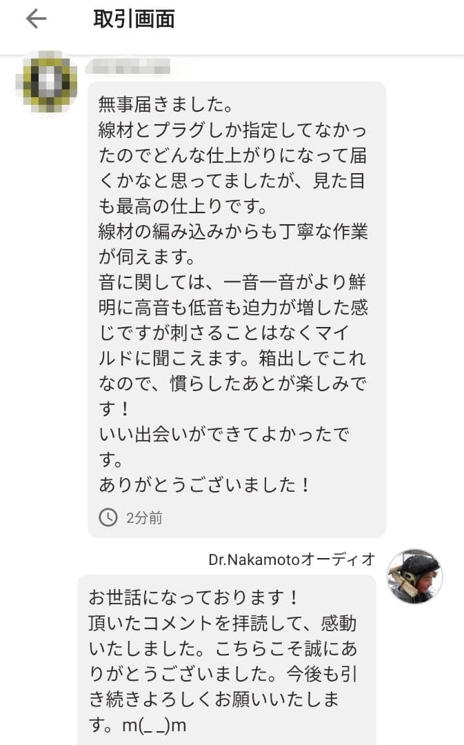 【オーダーメイド】24コア金メッキ銀メッキ編み込みCIEM 2PIN 4.4mm