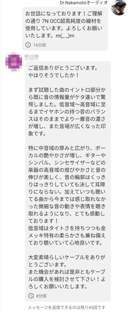 【オーダーメイド】24コア金メッキ銀メッキ編み込みCIEM 2PIN 4.4mm