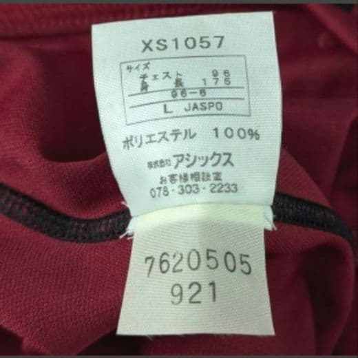 2005年 ヴィッセル神戸 キングカズ 三浦知良 ユニフォーム ホーム L