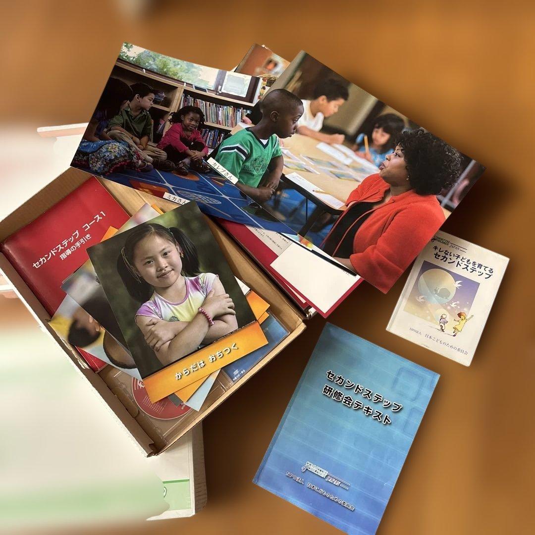 セカンドステップ　教材セット