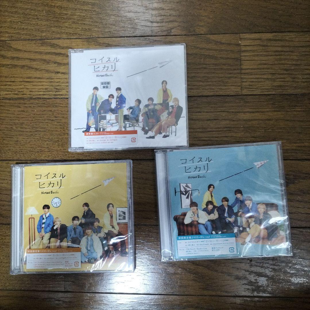 コイスルヒカリ　初回限定盤１、２、通常盤　3形態5枚セット