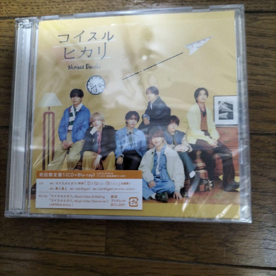 コイスルヒカリ　初回限定盤１、２、通常盤　3形態5枚セット