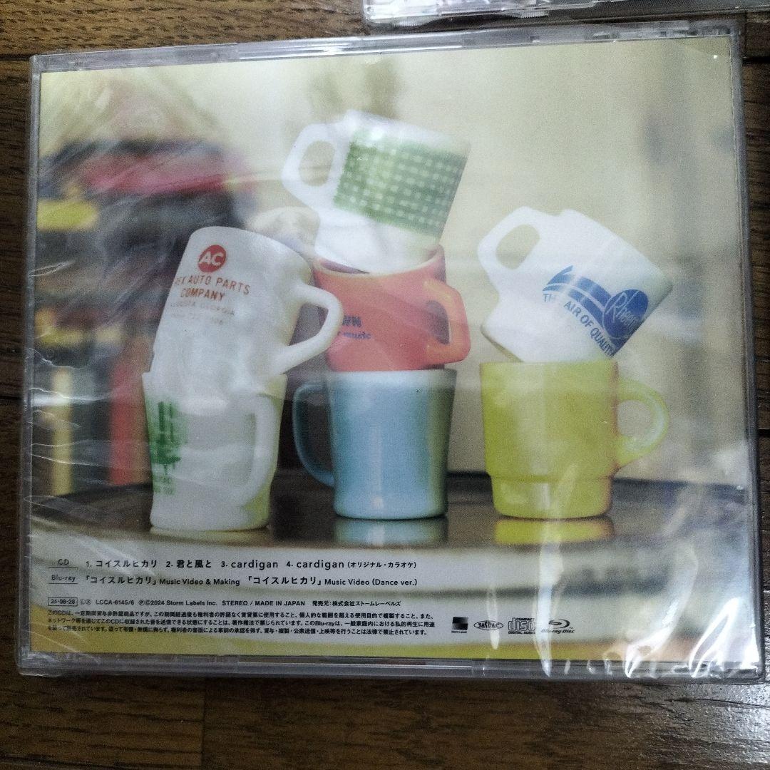 コイスルヒカリ　初回限定盤１、２、通常盤　3形態5枚セット