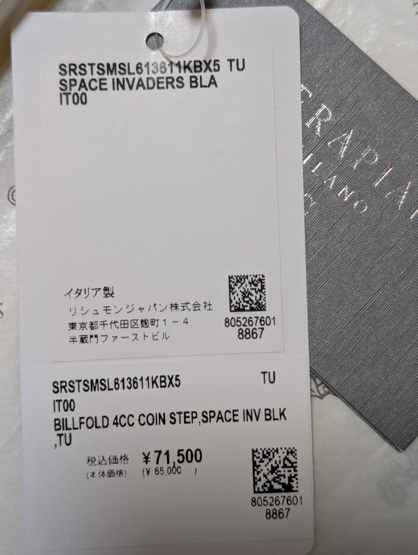 SERAPIAN セラピアン インベーダー 二つ折り財布