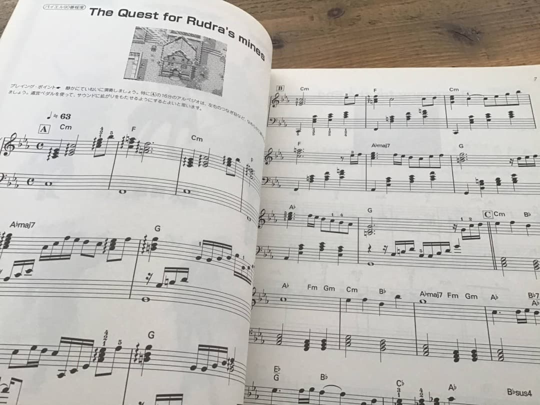 ★楽譜/ピアノ/ルドラの秘宝/ゲーム/スーパーファミコン