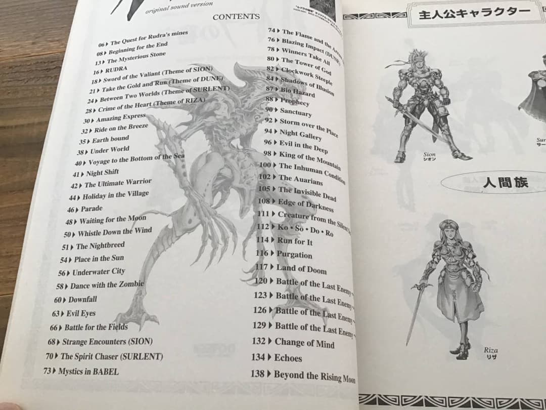 ★楽譜/ピアノ/ルドラの秘宝/ゲーム/スーパーファミコン