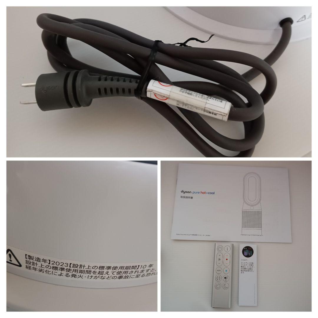 2023年製 ダイソン Dyson Pure Hot + Cool HP04