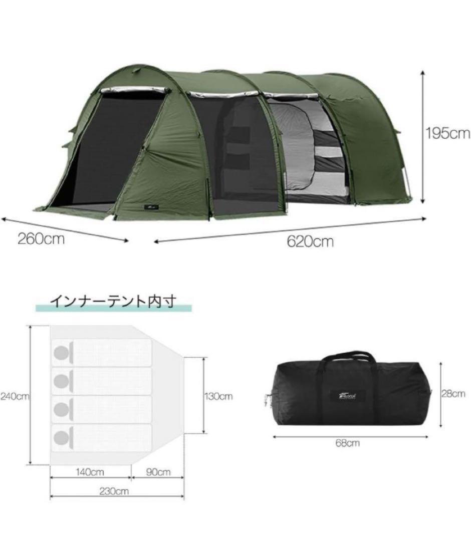 フィールドアトンネルテント620 ポール、インナーテント