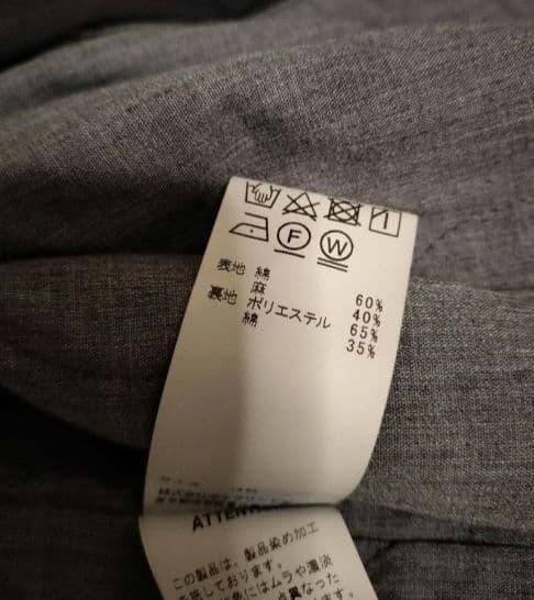 パドカレ　パッチワークジャケット