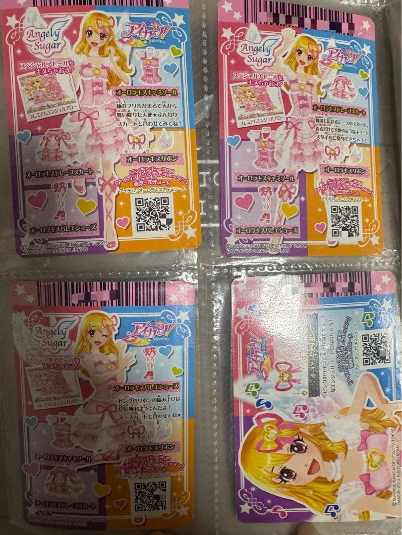 オーロラキス コーデ プレミアム アイカツ カード