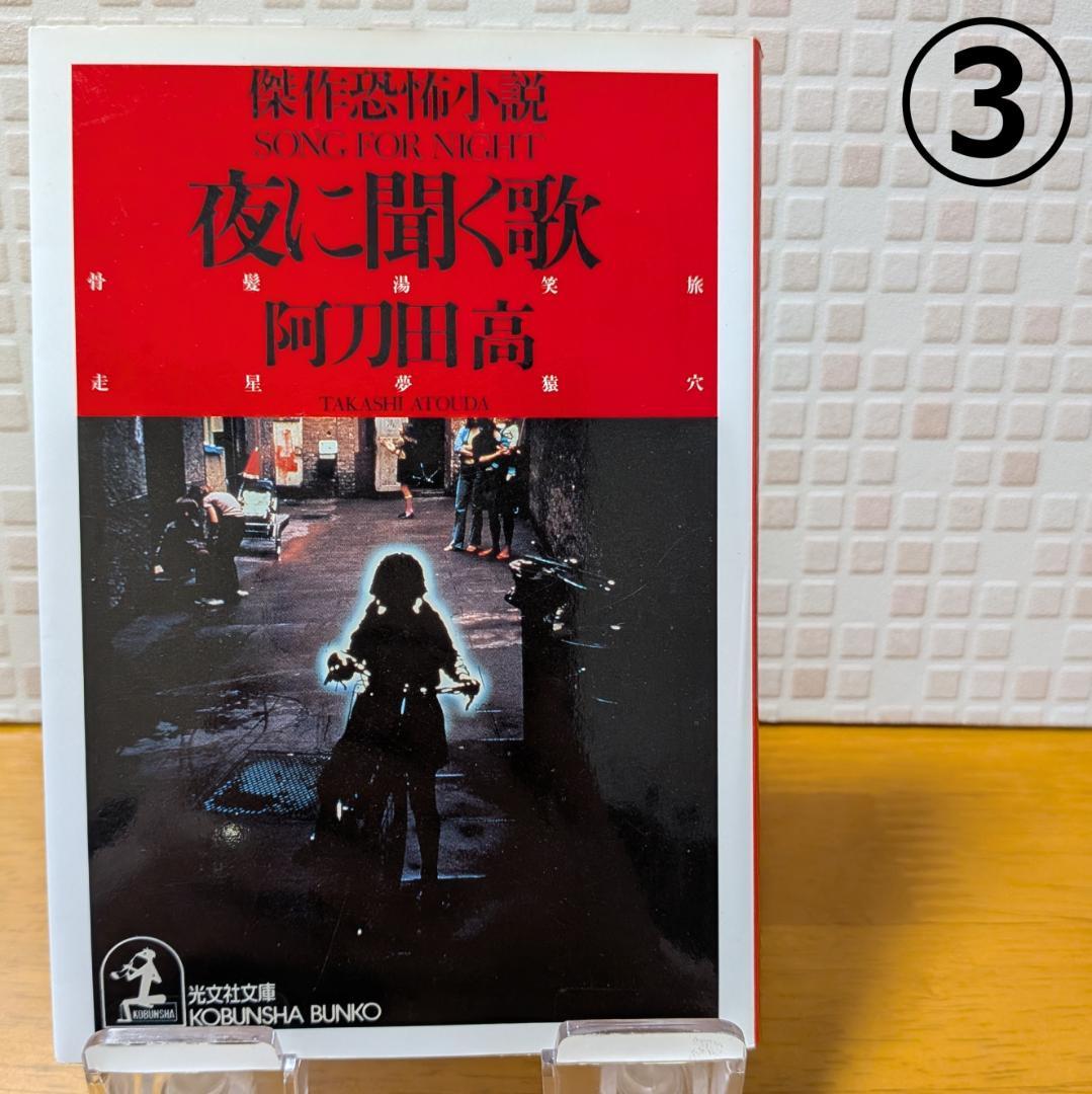 １０　よりどり　文庫本　まとめ　小説