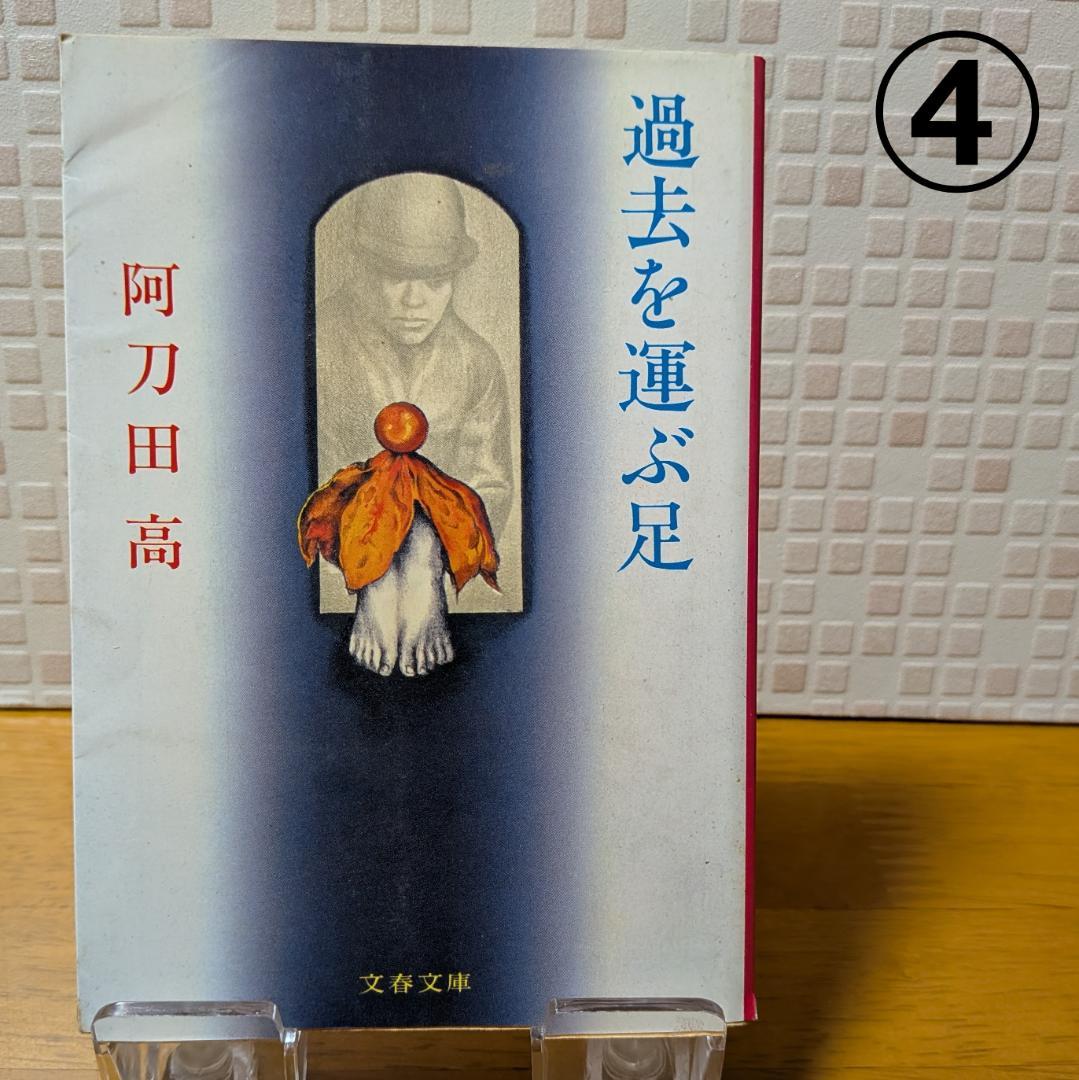 １０　よりどり　文庫本　まとめ　小説