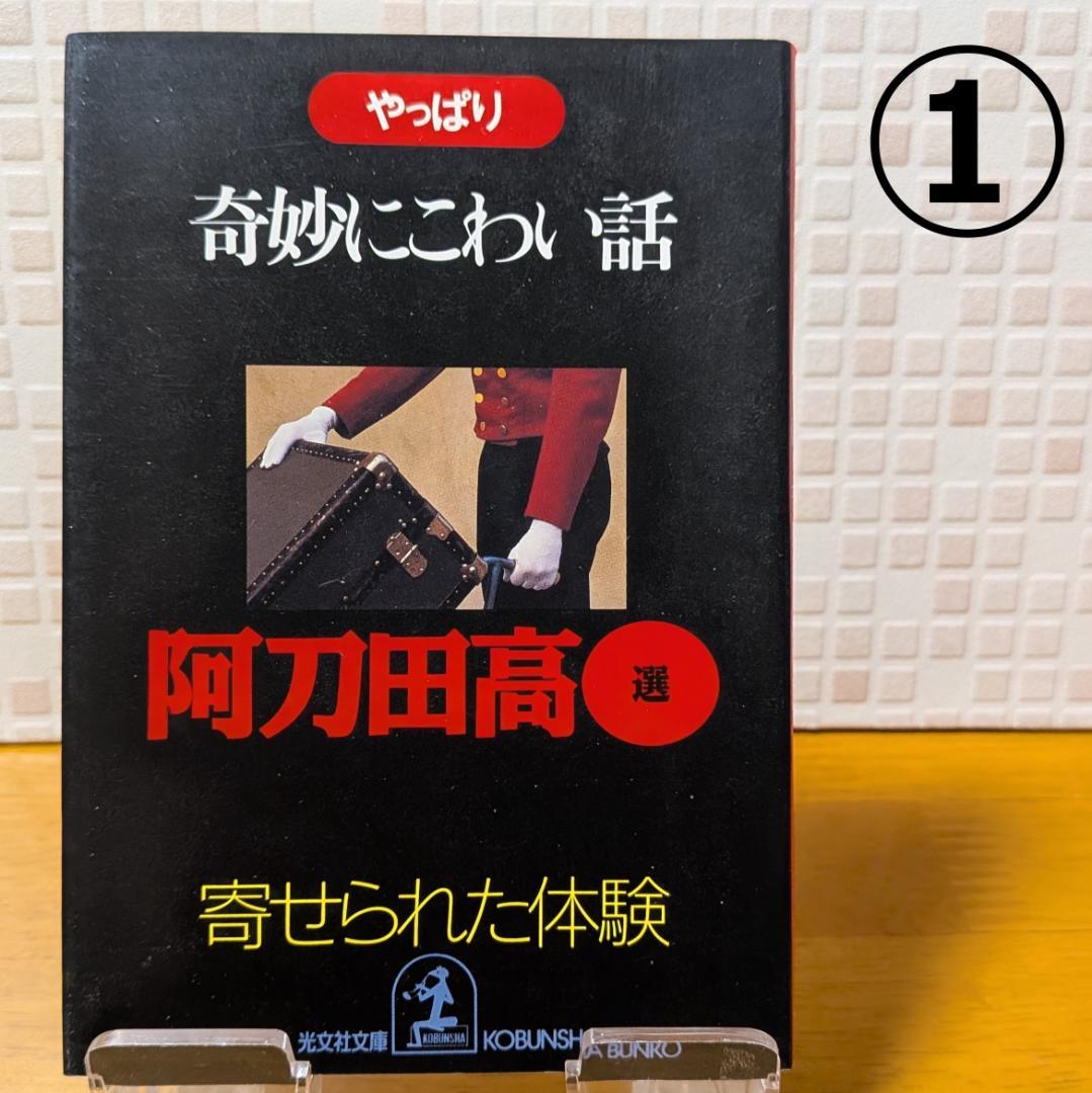 １０　よりどり　文庫本　まとめ　小説
