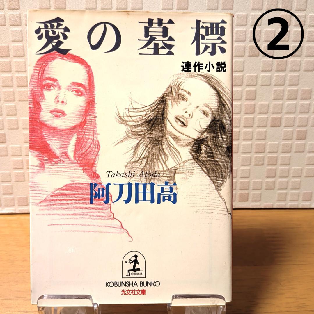 １０　よりどり　文庫本　まとめ　小説