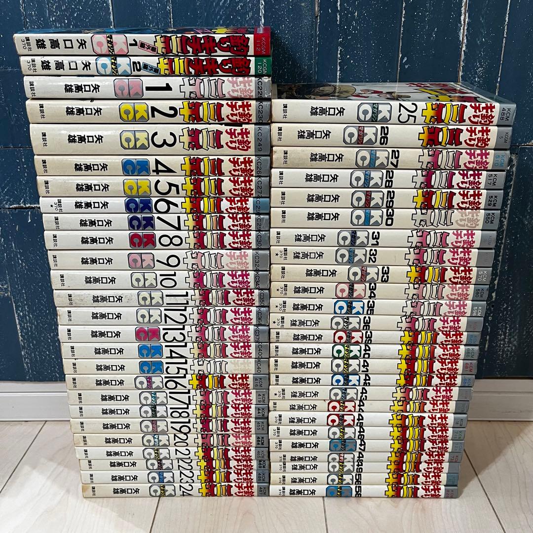 釣りキチ三平 非全巻
