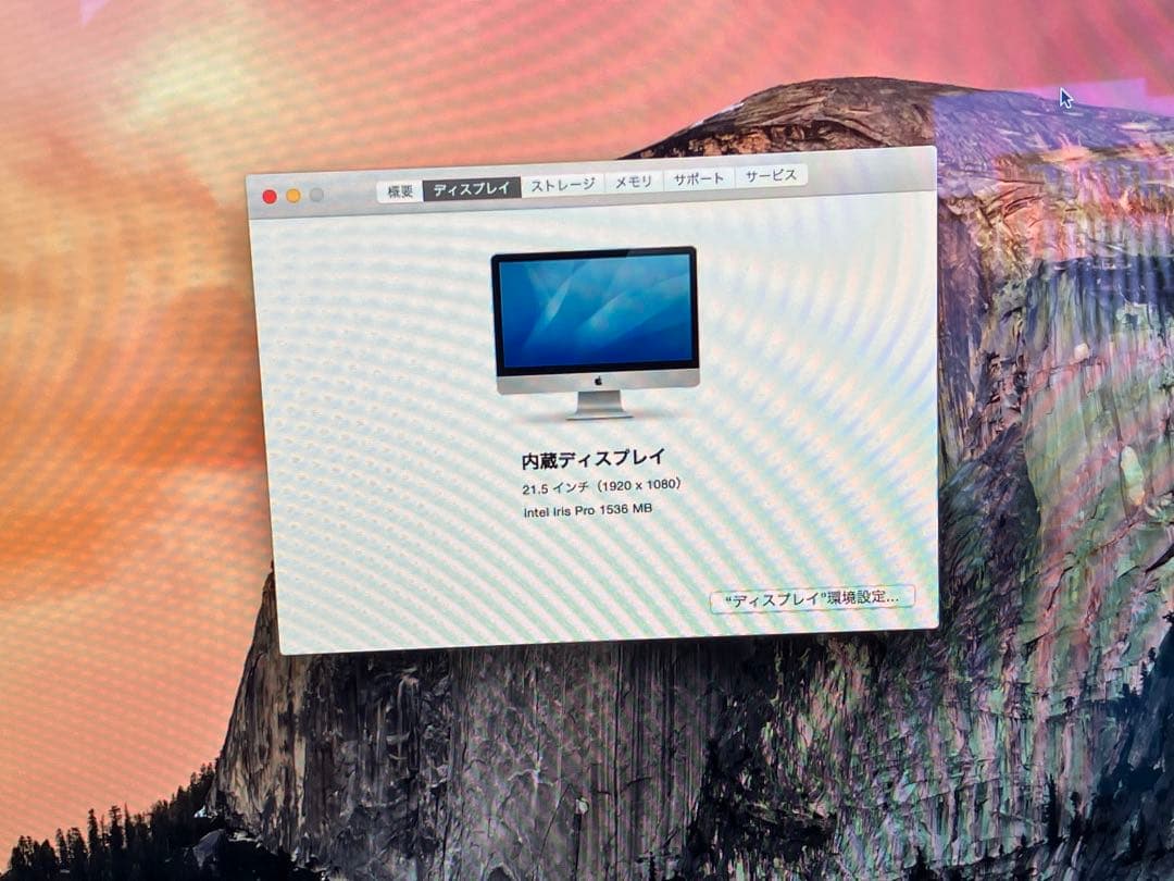 箱付きiMac 21.5インチOS X Yosemite ワイヤレスキーボード付