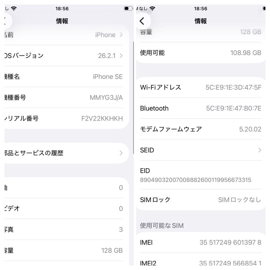 【極美品】iPhone SE3 128G SIMフリー　純正バッテリー100%