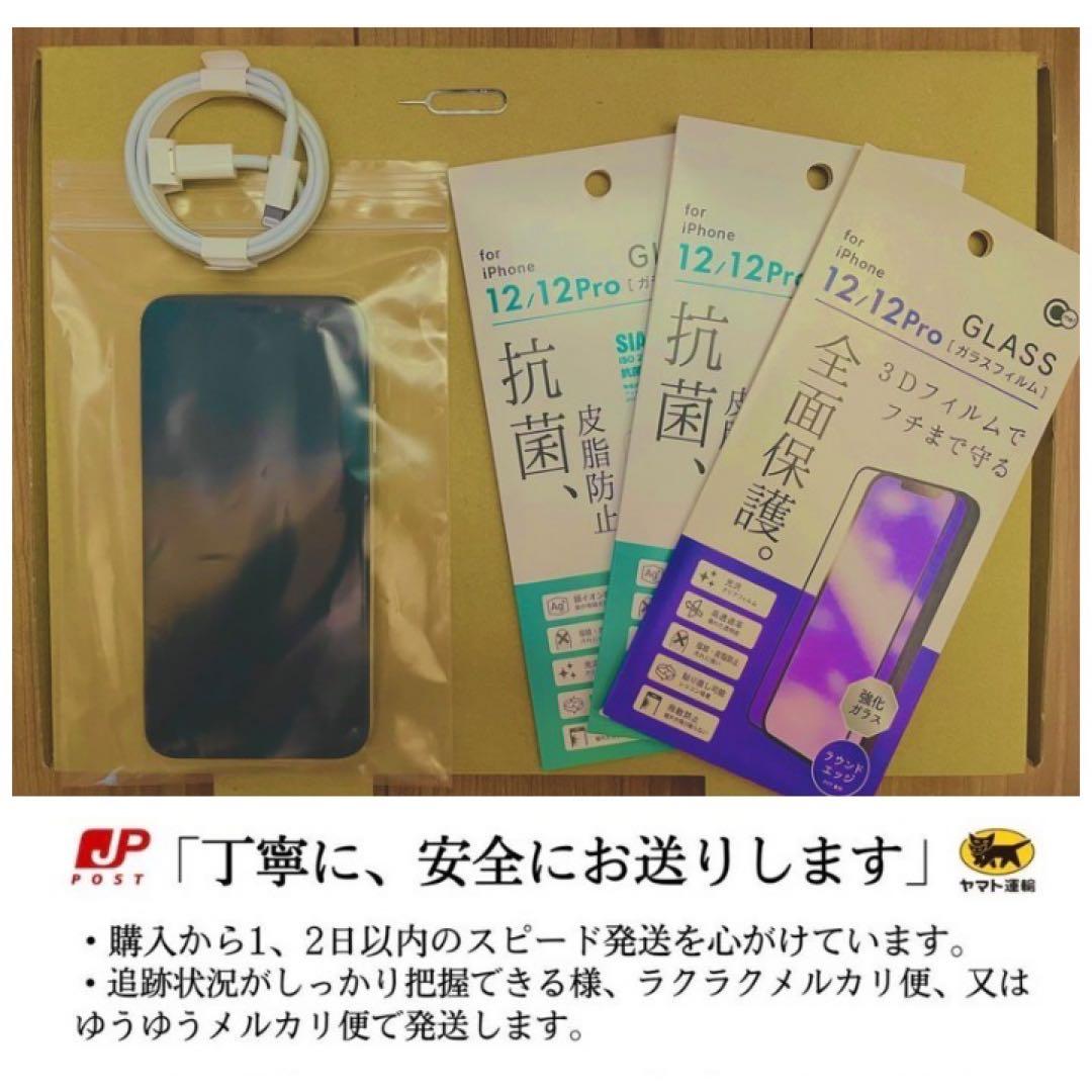 【極美品】iPhone SE3 128G SIMフリー　純正バッテリー100%