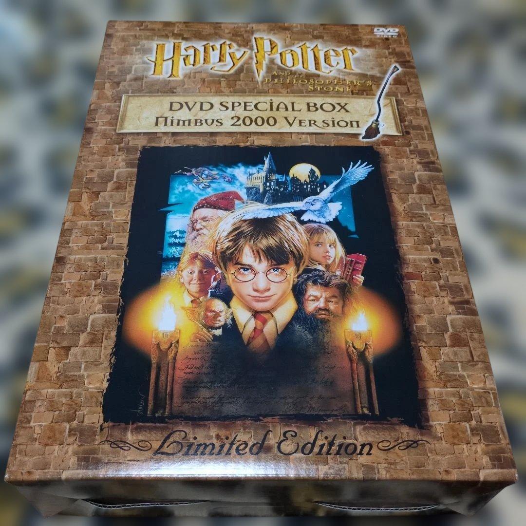 ハリー・ポッターと賢者の石 DVDスペシャルBOXセット【限定生産】