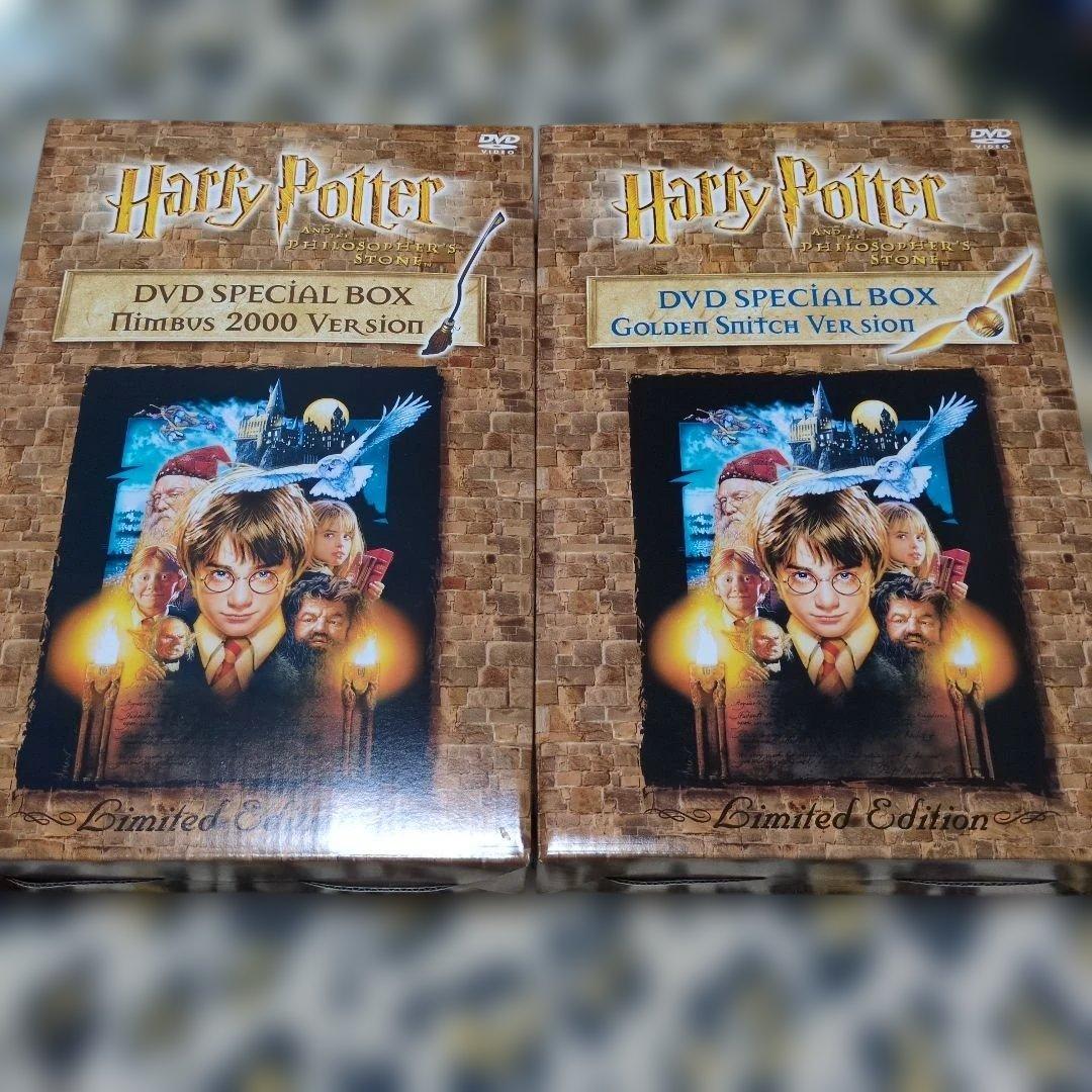 ハリー・ポッターと賢者の石 DVDスペシャルBOXセット【限定生産】