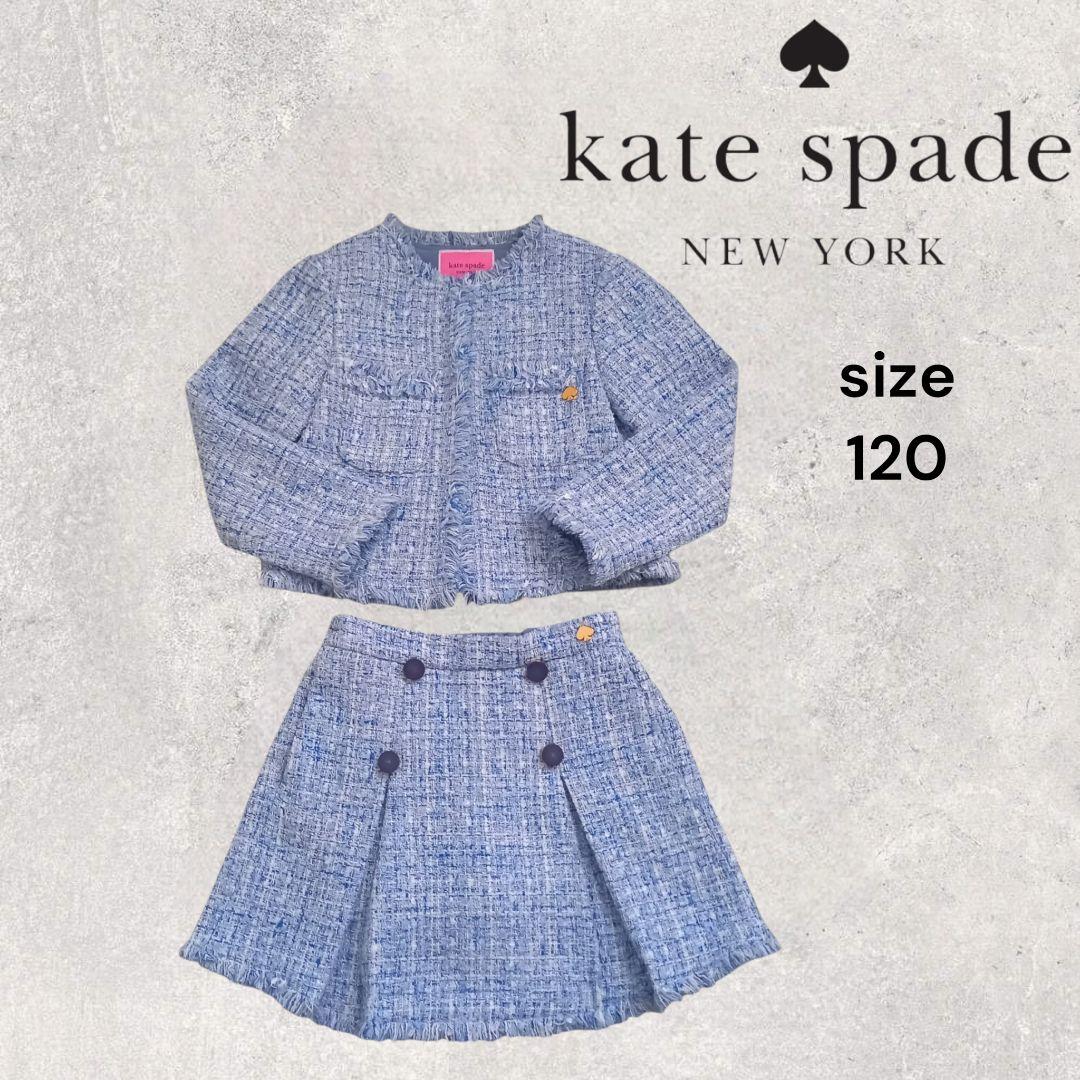 kate spade ツイードジャケット スカートセット フォーマルウェア