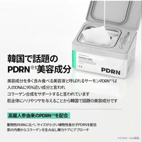 【新品未開封】VT PDRN デイリーマスク パック 5箱 　おまけ付き