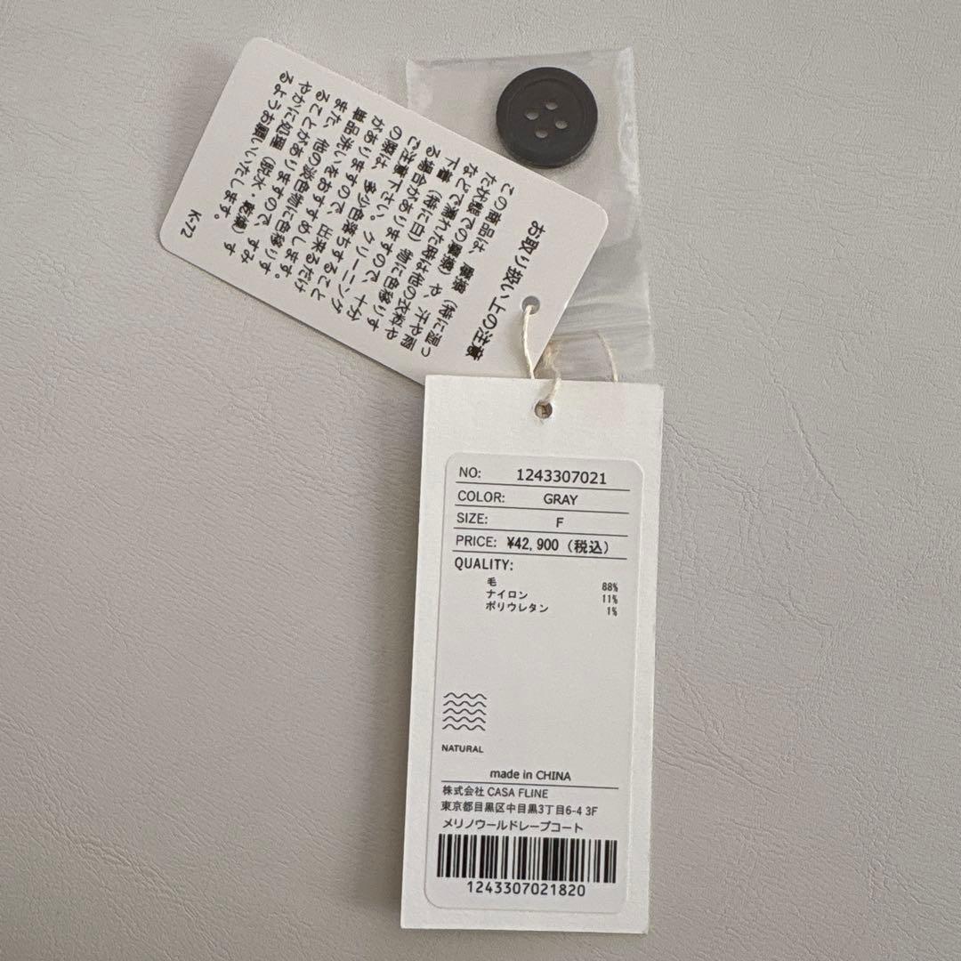 CASA FLINE メリノウールドレープコート