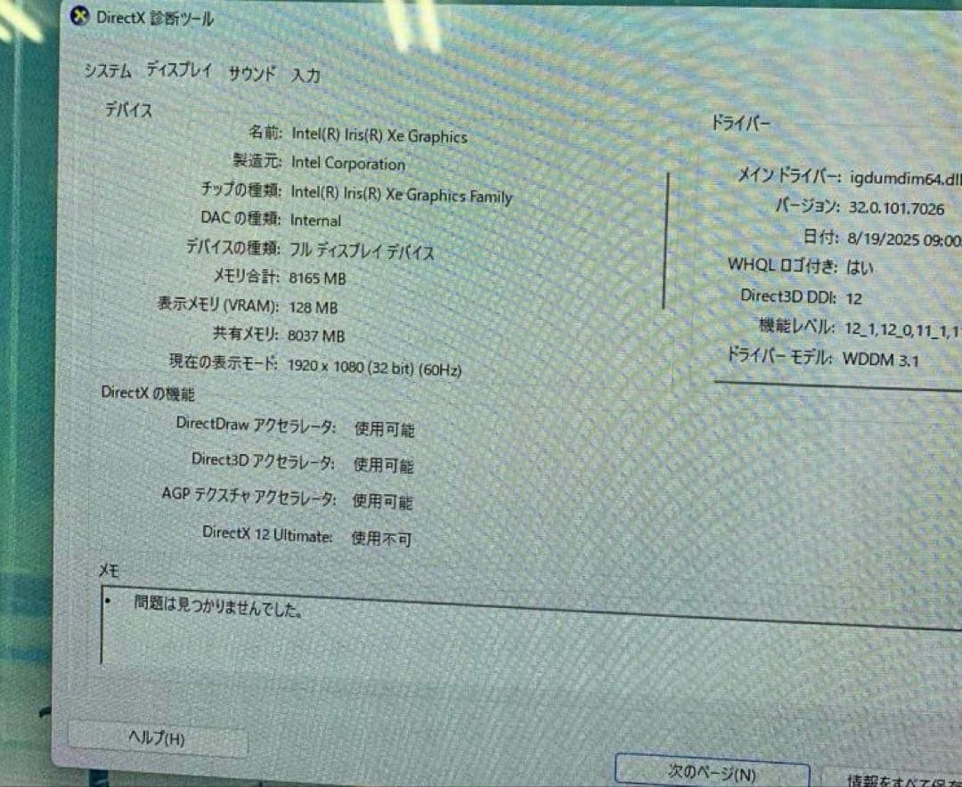 #813 Dell Inspiron 27 7720 一体型 i7-1355U