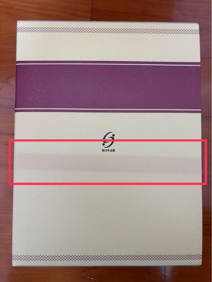 【新日本法規】ケース・スタディ 所得税実務の手引 1・2・3