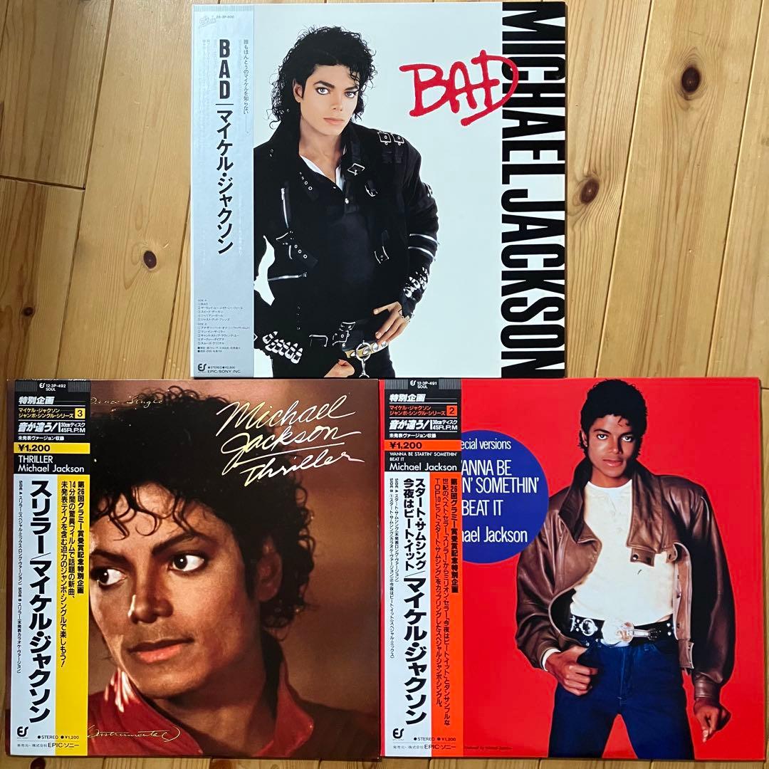 LP　マイケルジャクソン　BAD　スリラー　スタート・サムシング　BEAT IT