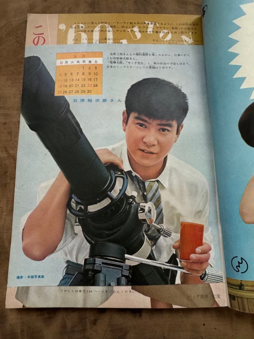 希少レア　昭和レトロ雑誌【美しい十代】1960年9月号【昭和35年】服飾　洋裁