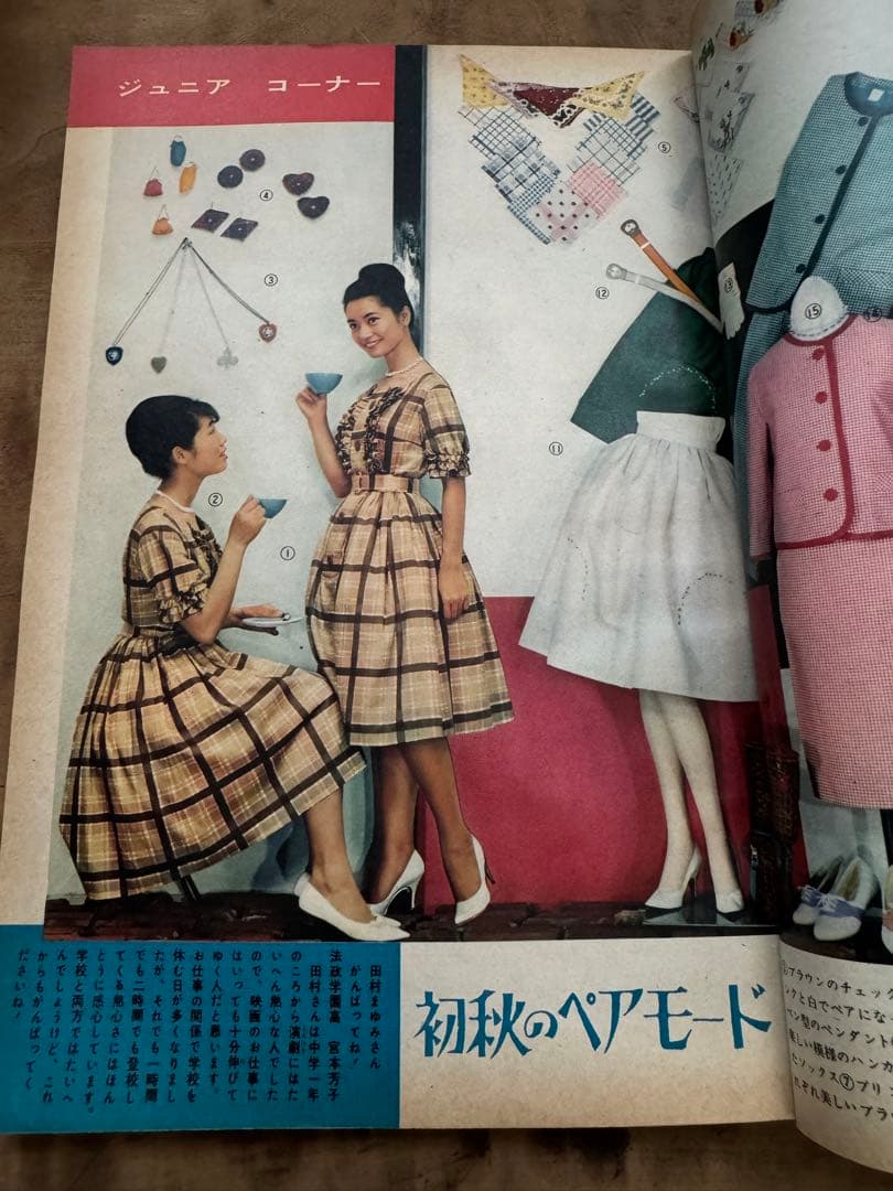 希少レア　昭和レトロ雑誌【美しい十代】1960年9月号【昭和35年】服飾　洋裁