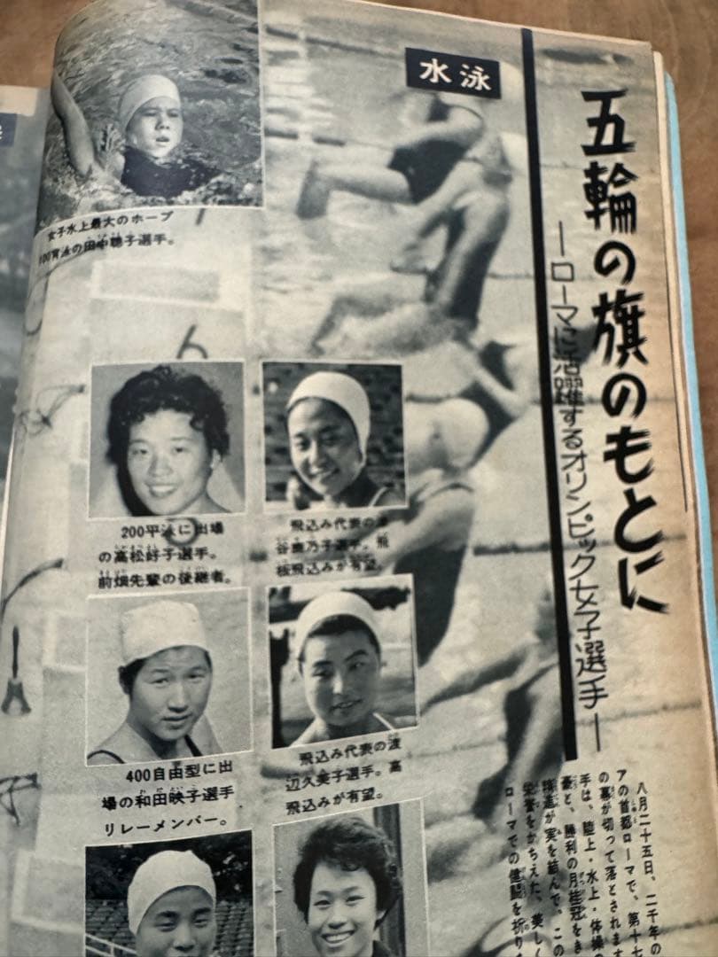 希少レア　昭和レトロ雑誌【美しい十代】1960年9月号【昭和35年】服飾　洋裁