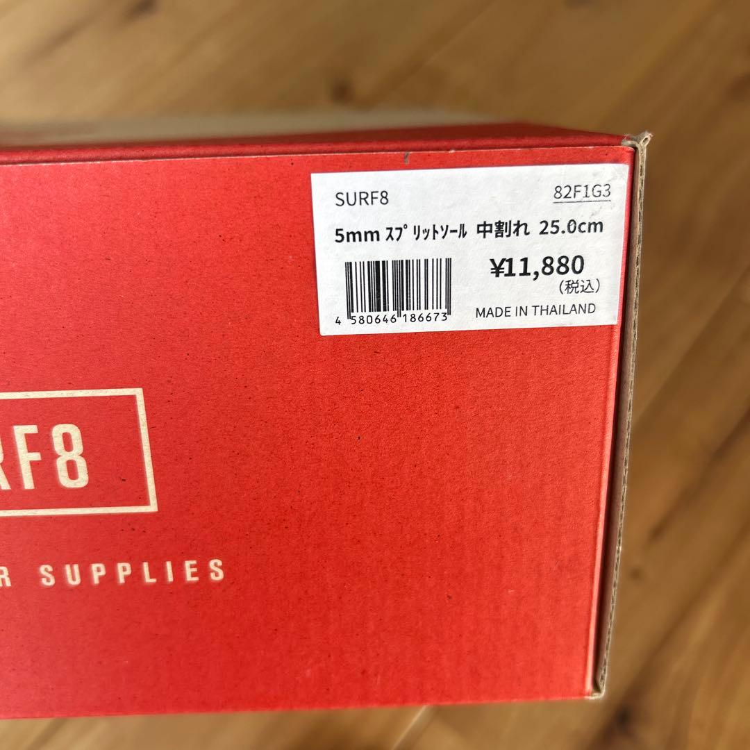 surf8 5㎜スプリットソール　中割れ25.0cm