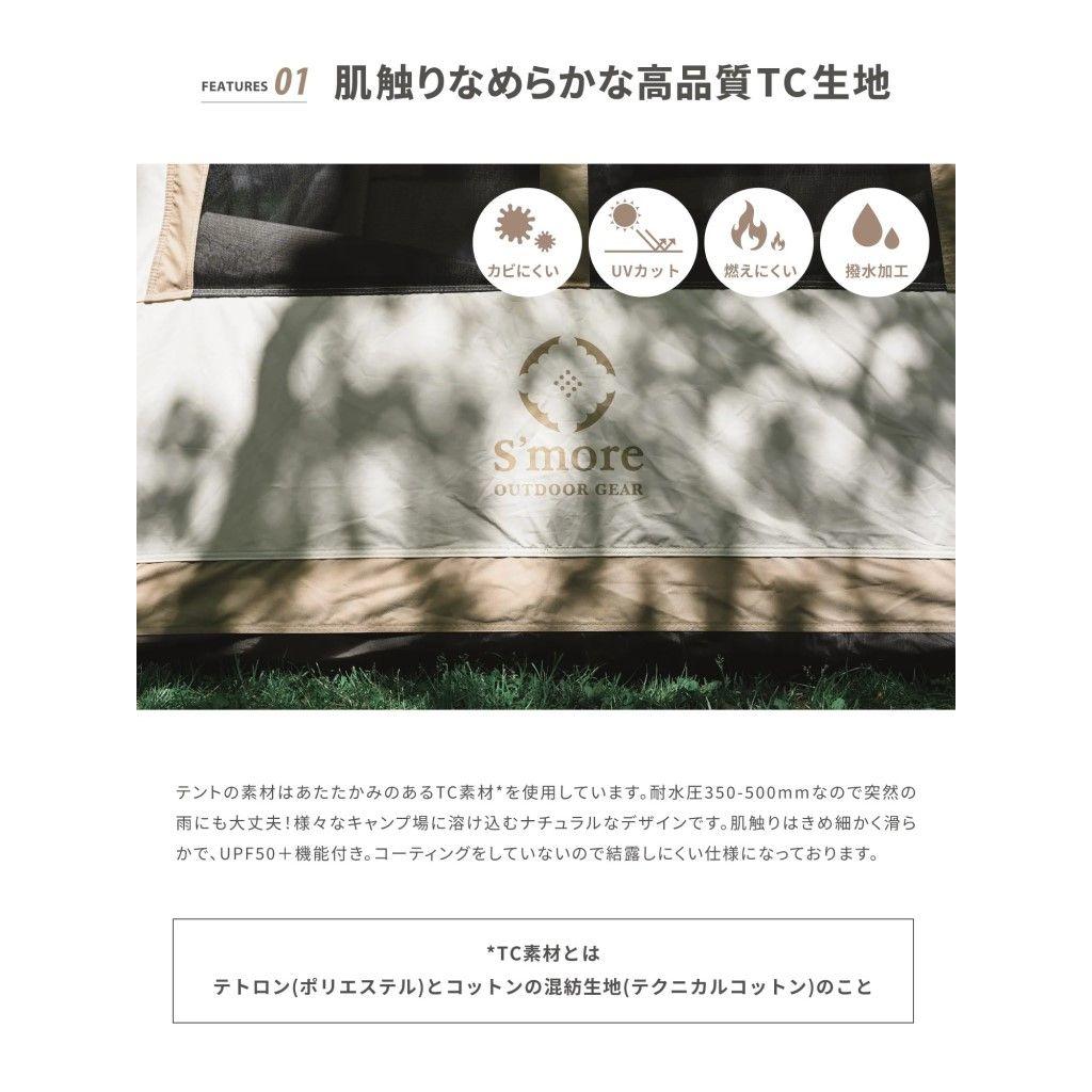 【新品】 スモア Latte Lodge ラテロッジ ワンタッチTCテント