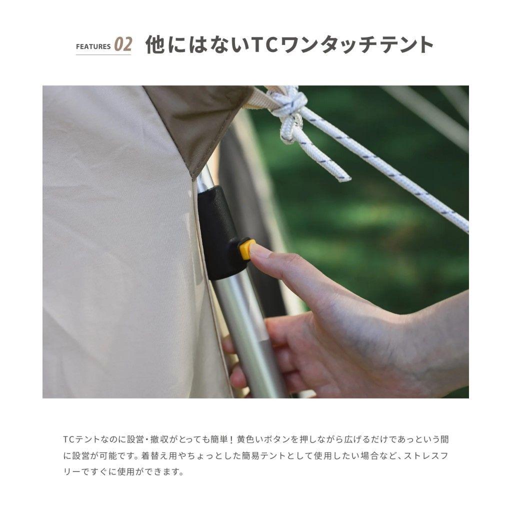 【新品】 スモア Latte Lodge ラテロッジ ワンタッチTCテント