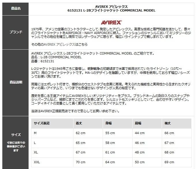 ジャケット・アウター 2XL AVIREX 6152131 COMMERCIAL MODEL L-2B