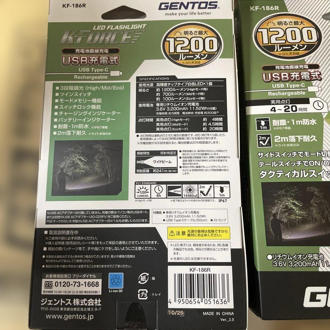 GENTOS 懐中電灯1200ルーメンKF-186R RX-286R USB充電
