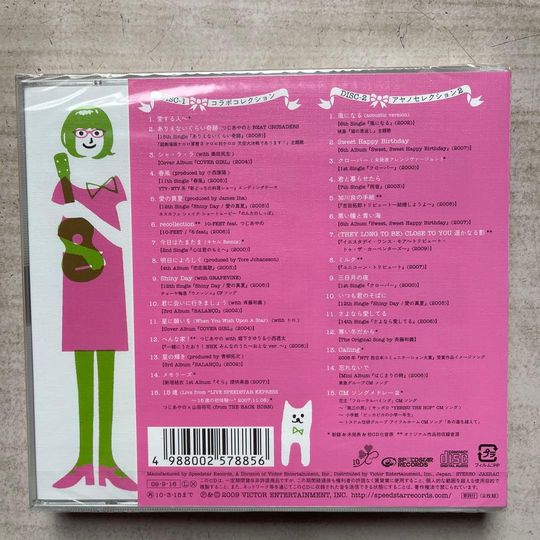 つじあやのCDアルバム未開封品4枚セット