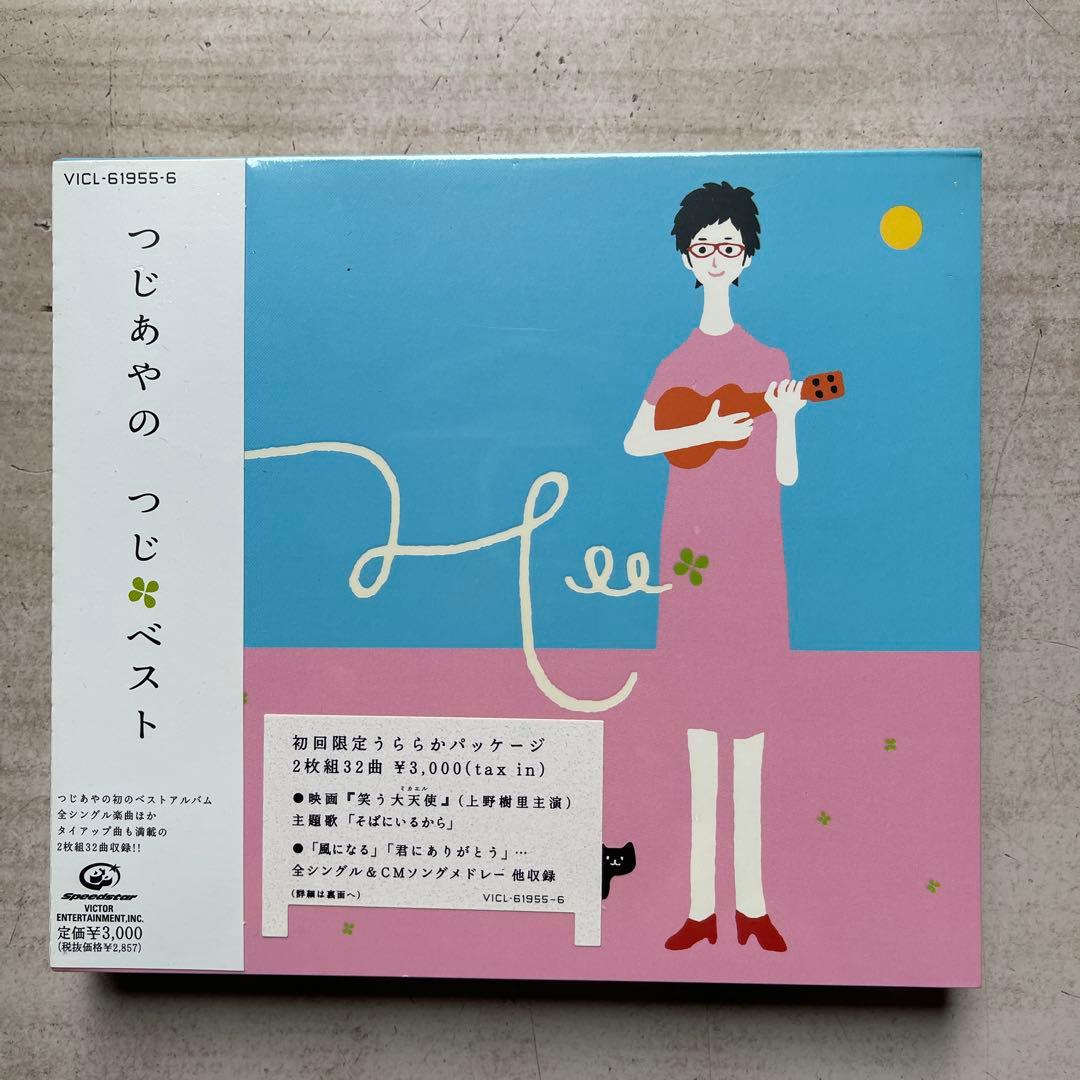 つじあやのCDアルバム未開封品4枚セット